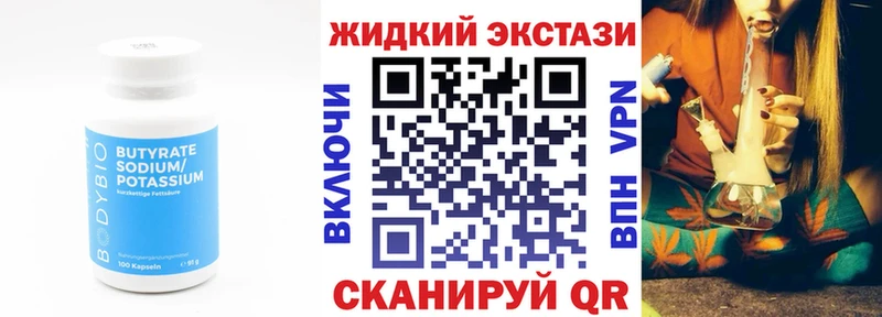 Купить закладки  Пикалёво  БУТИРАТ бутик 