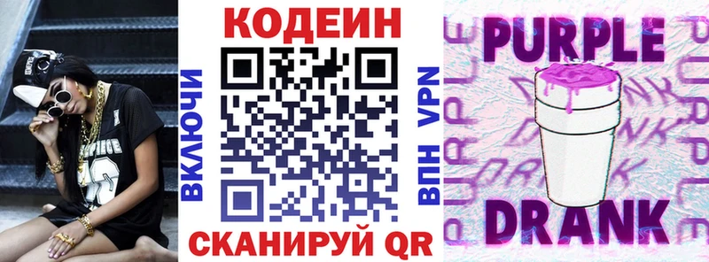 Купить закладки  Пикалёво  Кодеиновый сироп Lean напиток Lean (лин) 